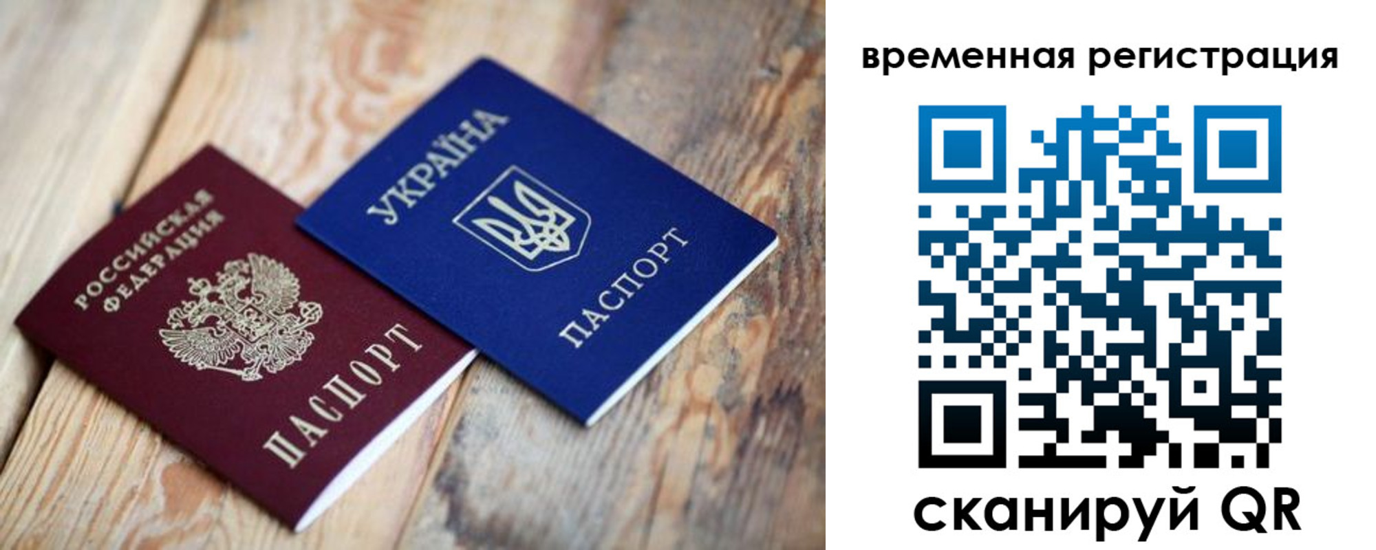 временная регистрация для школы в Тверской области