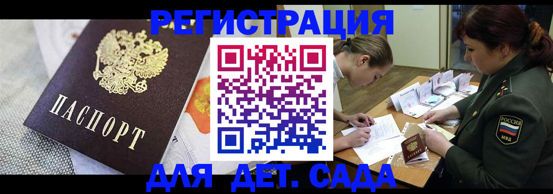 прописка в Тверской области