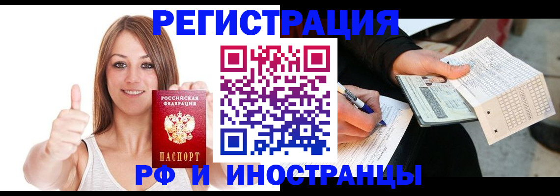 временная регистрация 2025 в Тверской области