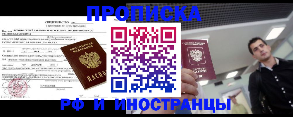 временная регистрация адрес в Тверской области