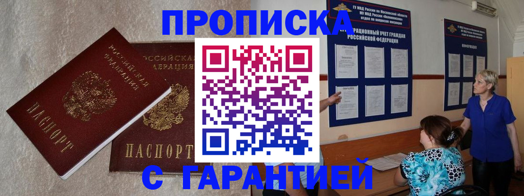 прописка для школы в Тверской области