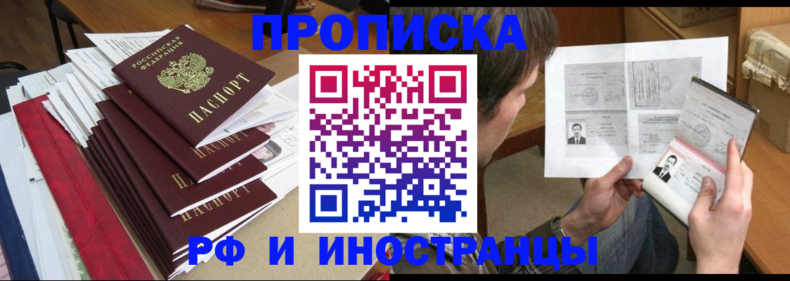 временная прописка в Тверской области